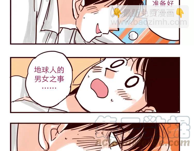 第76话 土星人的浪漫-第76话
