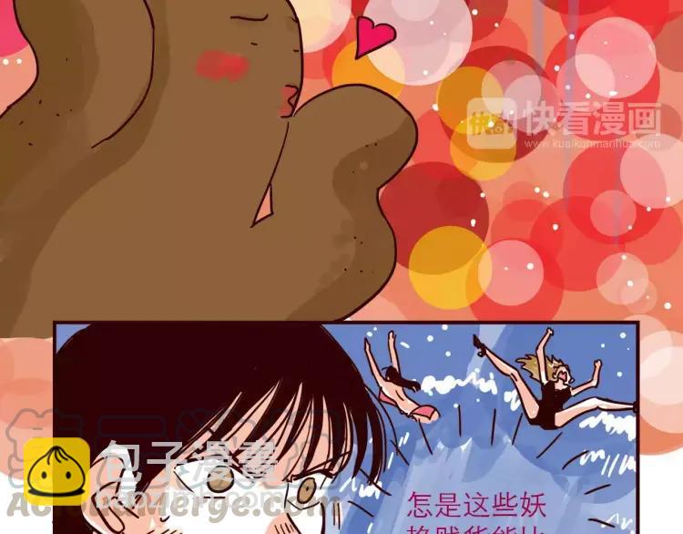 第78话 美人计？-第78话
