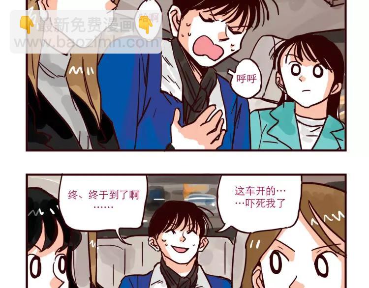 第78话 美人计？-第78话