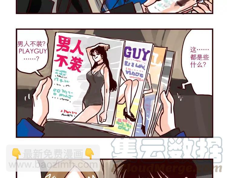 第78话 美人计？-第78话