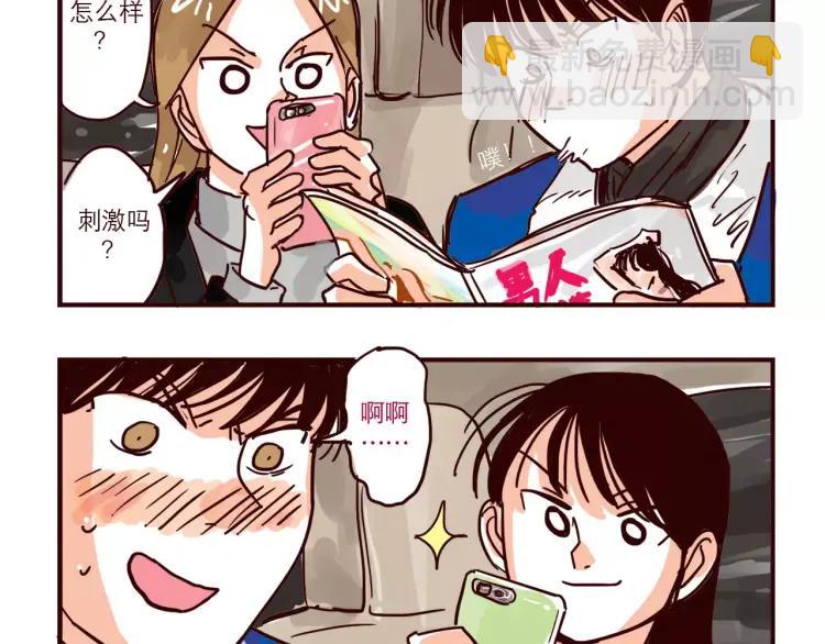 第78话 美人计？-第78话
