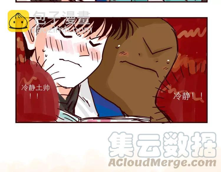 第78话 美人计？-第78话