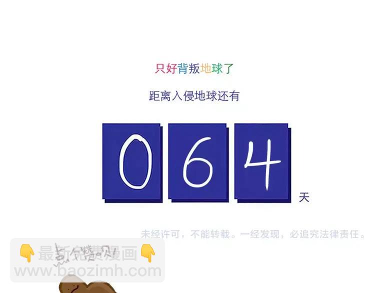 第84话 土帅&ldquo;医生&rdquo;？-第84话