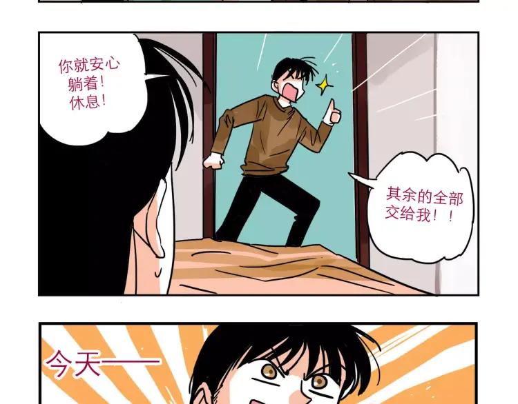 第84话 土帅&ldquo;医生&rdquo;？-第84话
