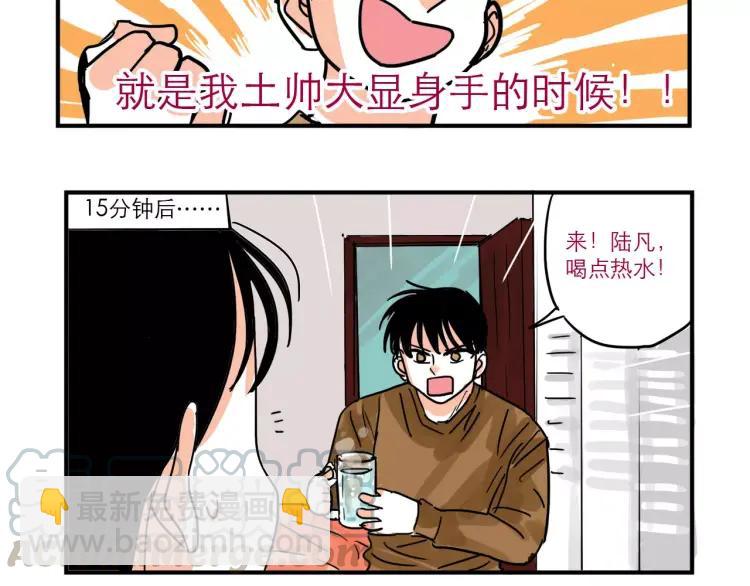 第84话 土帅&ldquo;医生&rdquo;？-第84话