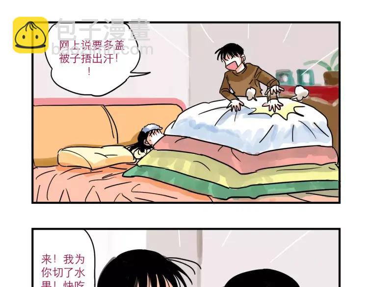 第84话 土帅&ldquo;医生&rdquo;？-第84话