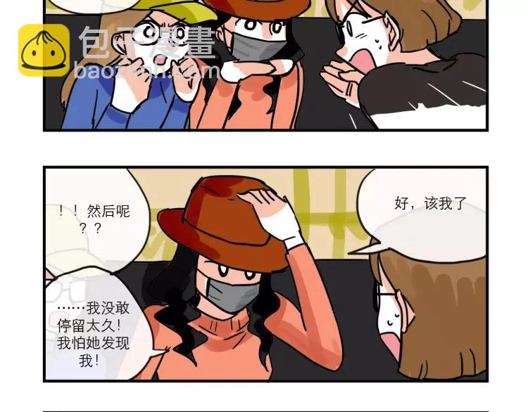 第86话 &ldquo;秘密&rdquo;被发现-第86话