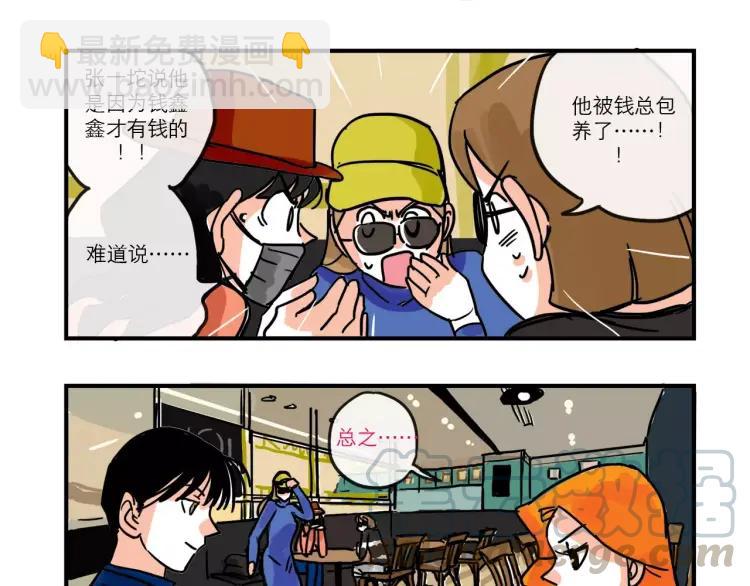 第86话 &ldquo;秘密&rdquo;被发现-第86话
