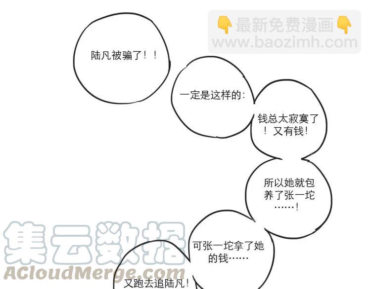 第86话 &ldquo;秘密&rdquo;被发现-第86话