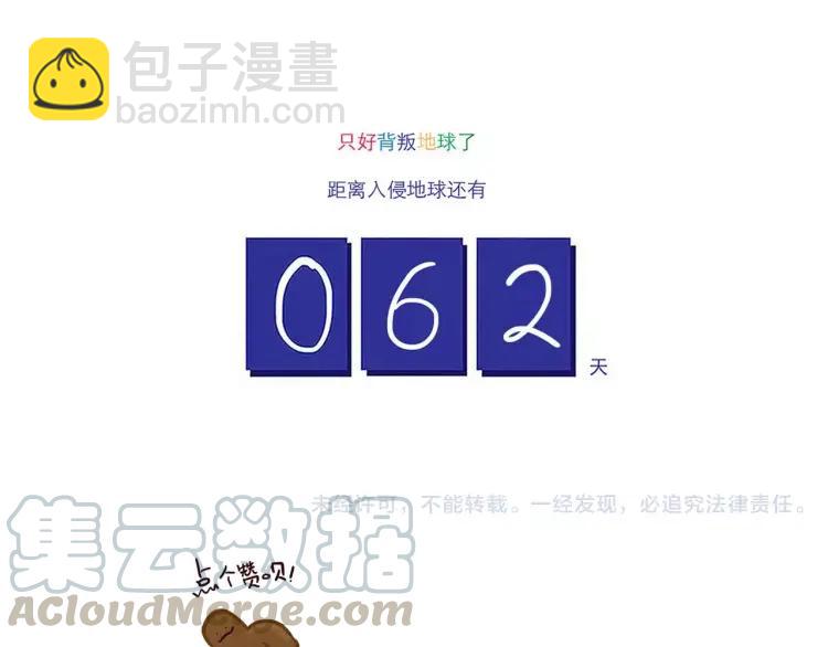 第86话 &ldquo;秘密&rdquo;被发现-第86话