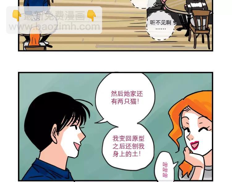 第86话 &ldquo;秘密&rdquo;被发现-第86话