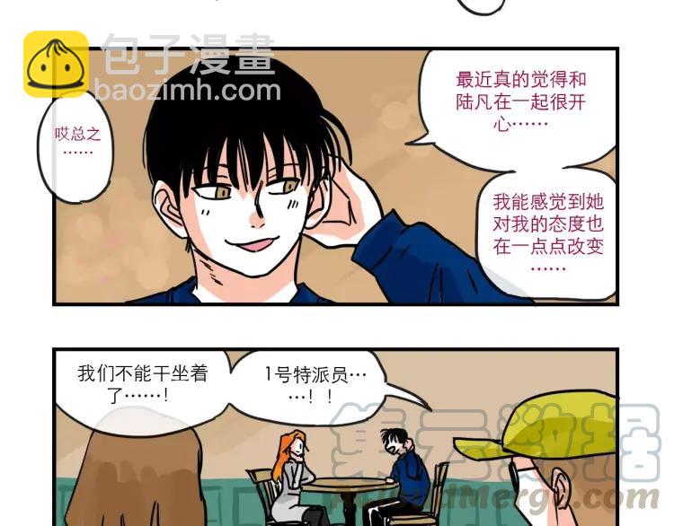 第86话 &ldquo;秘密&rdquo;被发现-第86话