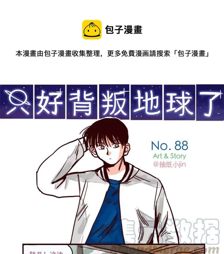 第88话 盘查-第88话