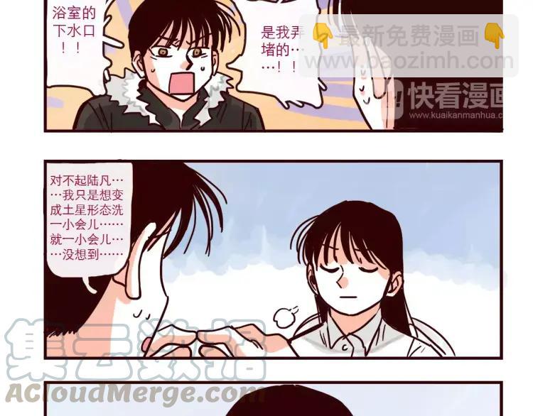 第88话 盘查-第88话