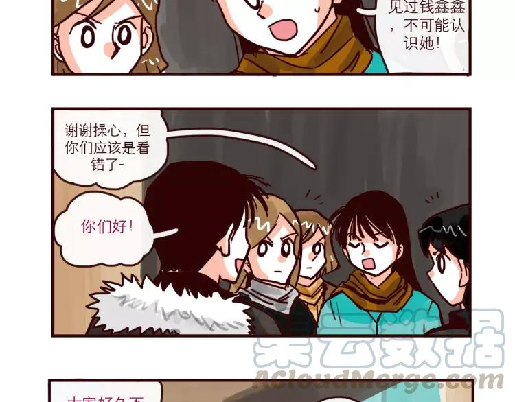 第88话 盘查-第88话