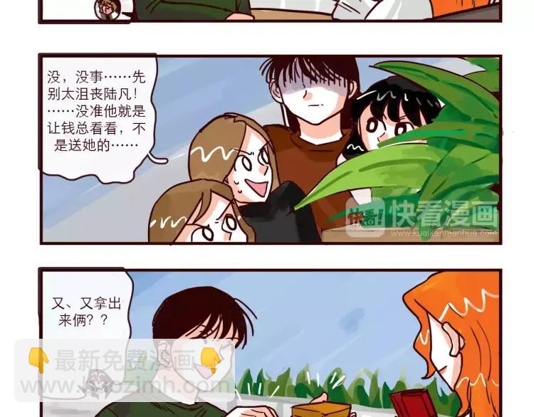 第90话 新情况？！-第90话