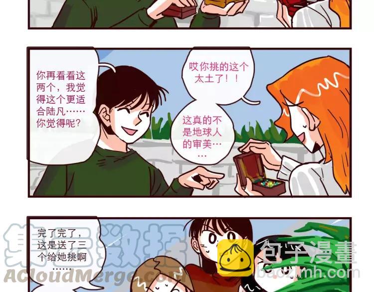 第90话 新情况？！-第90话