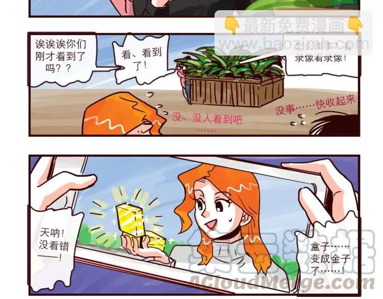 第90话 新情况？！-第90话