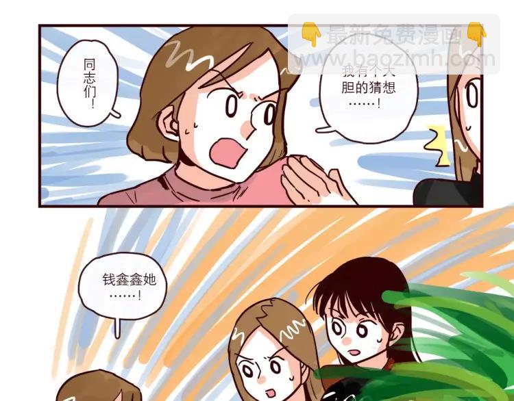 第90话 新情况？！-第90话