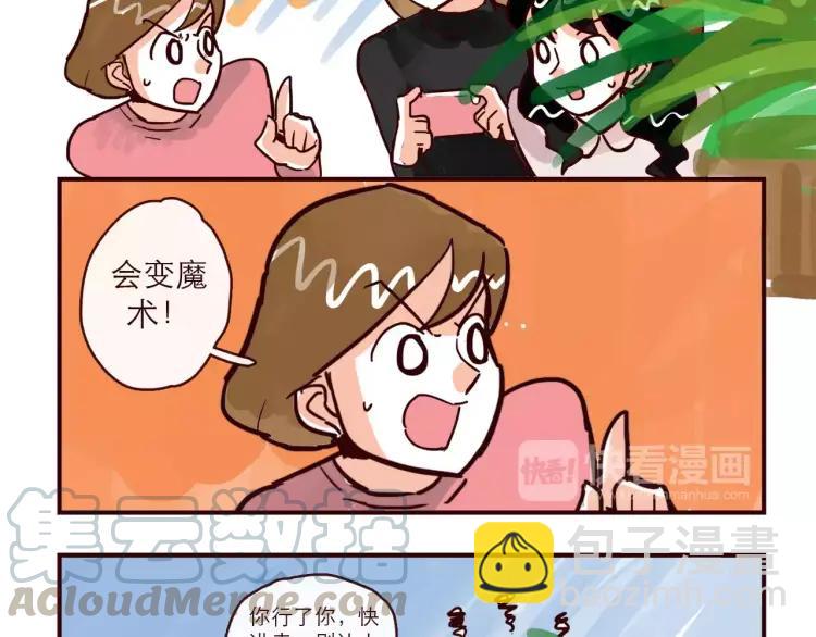第90话 新情况？！-第90话