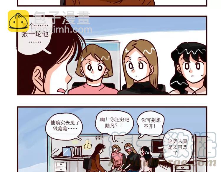 第90话 新情况？！-第90话