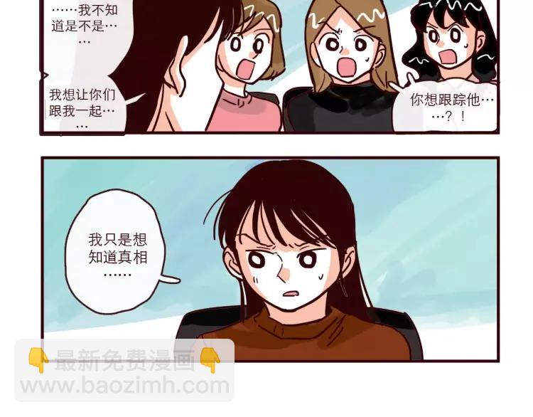 第90话 新情况？！-第90话