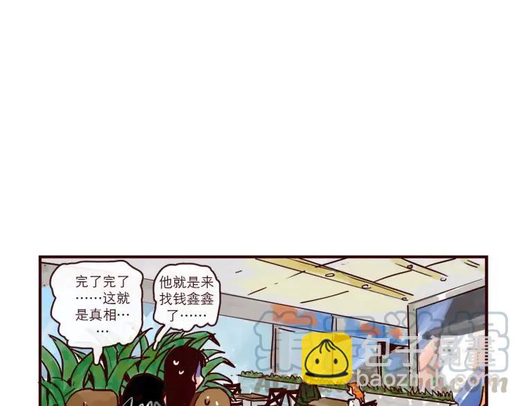 第90话 新情况？！-第90话