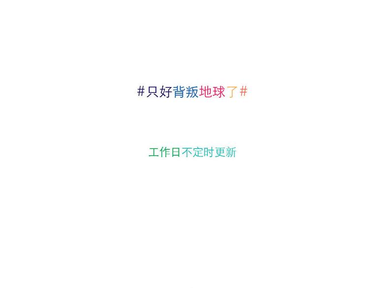 第10话 同类-第10话