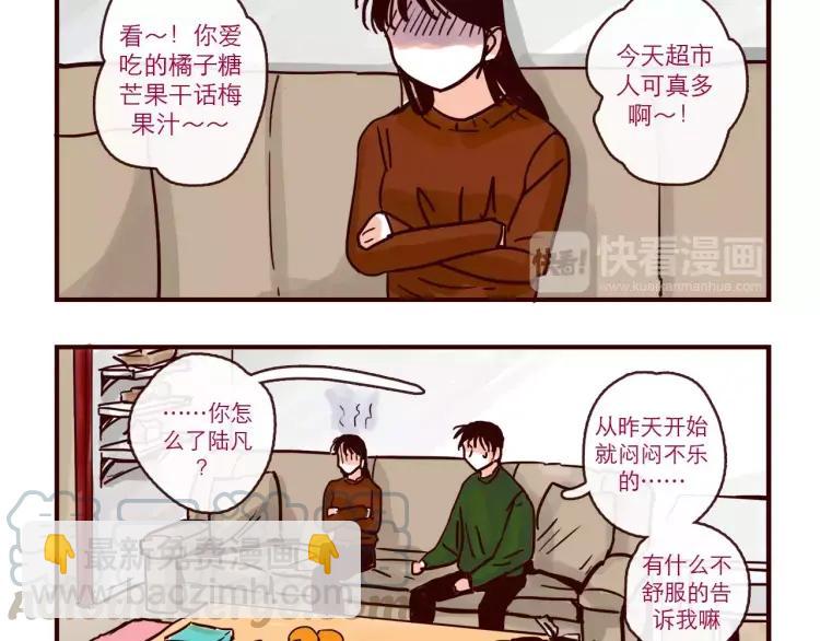 第92话 误会与解释-第92话
