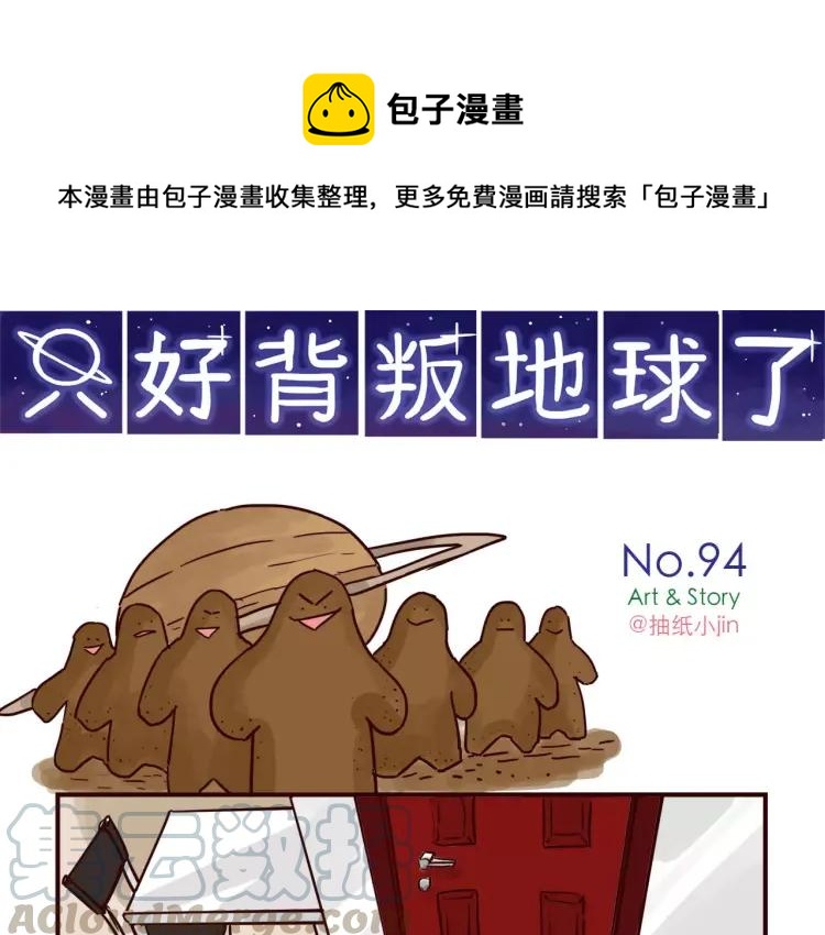 第94话 危机来临-第94话