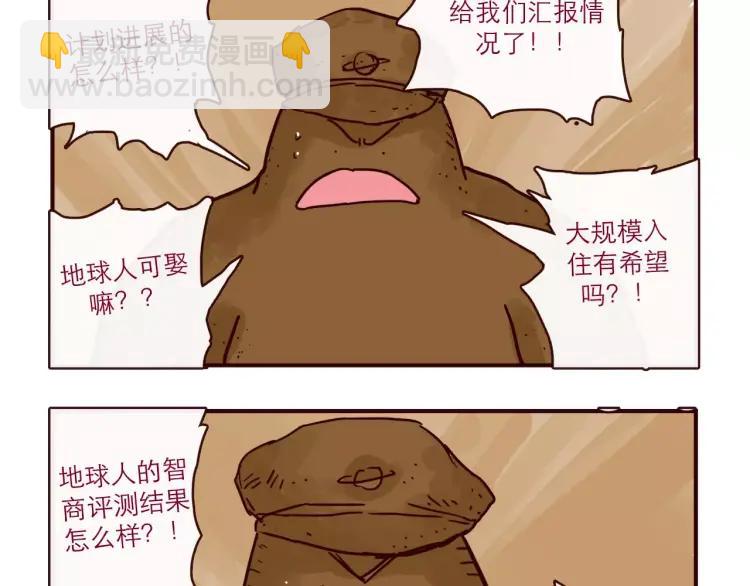 第94话 危机来临-第94话