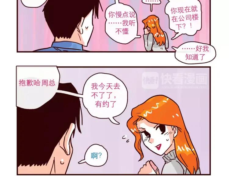 第96话 突发情况-第96话