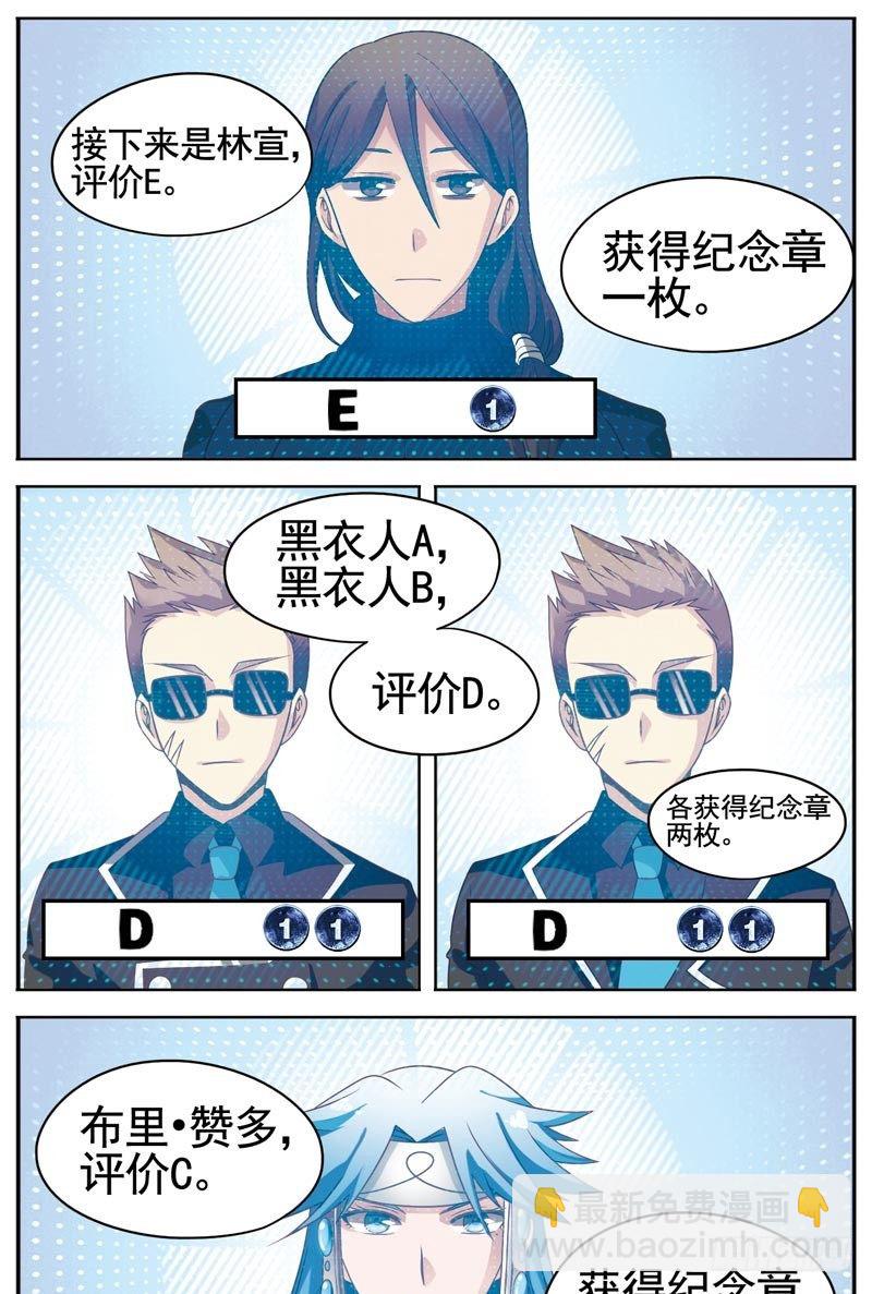 🍲致幻毁灭者 101 第2页