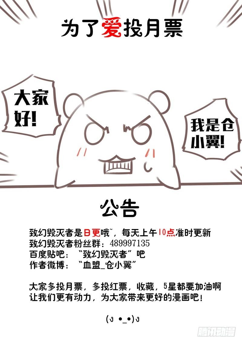 🍲致幻毁灭者 101 第5页