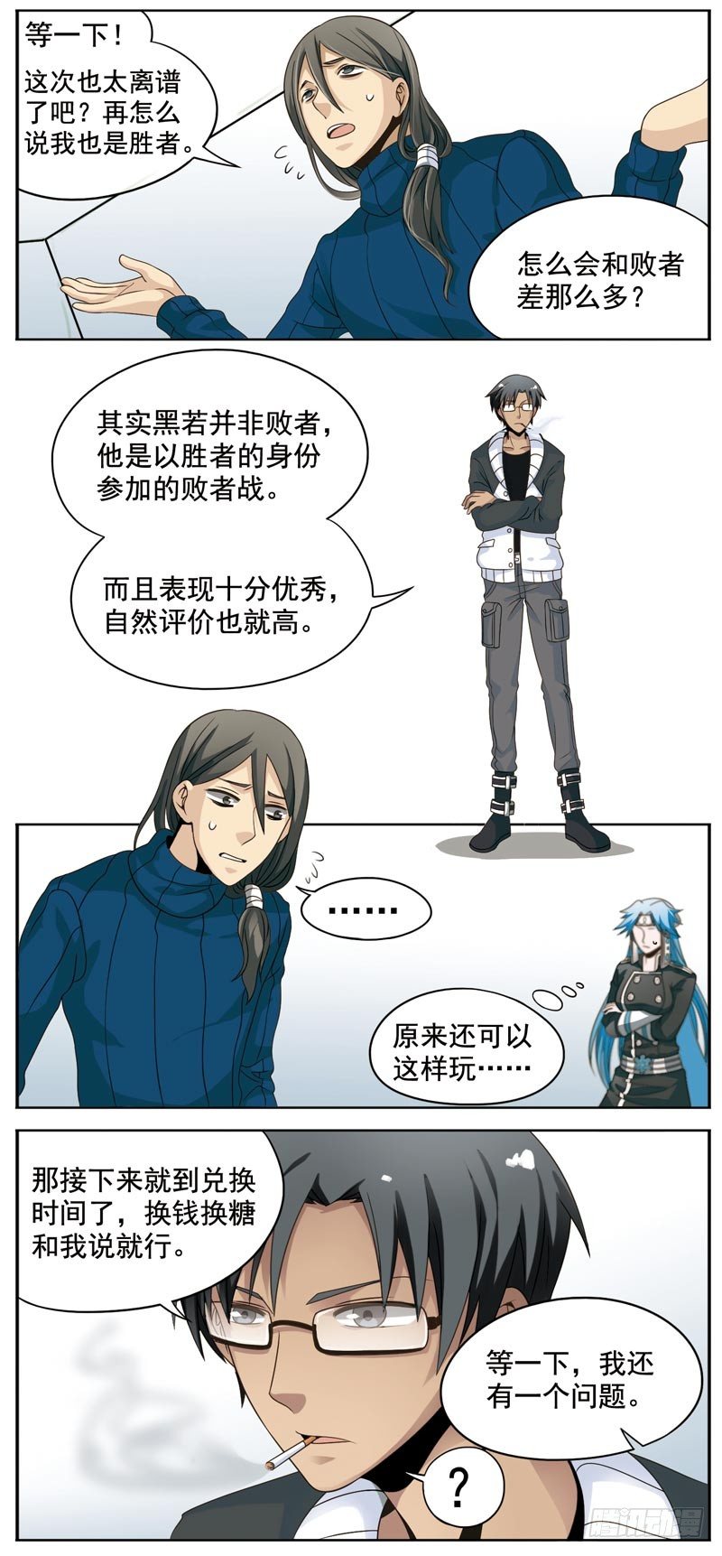 🍲致幻毁灭者 103 第2页