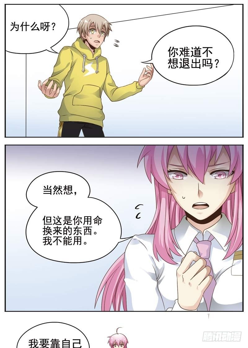 🍲致幻毁灭者 105 第2页