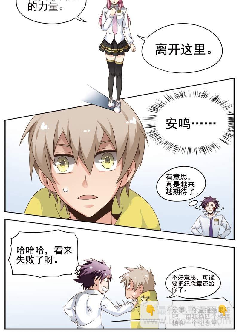 🍲致幻毁灭者 105 第3页