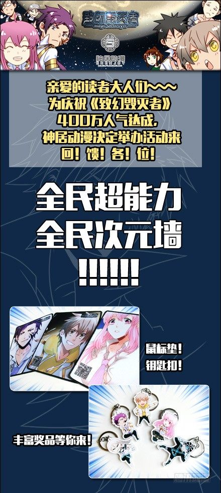 🍲致幻毁灭者 105 第5页