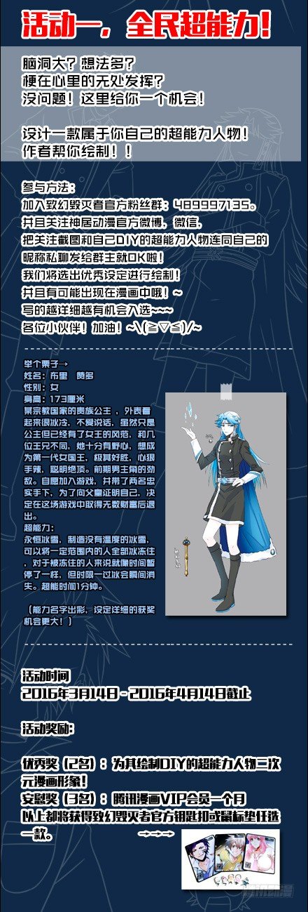 🍲致幻毁灭者 105 第6页