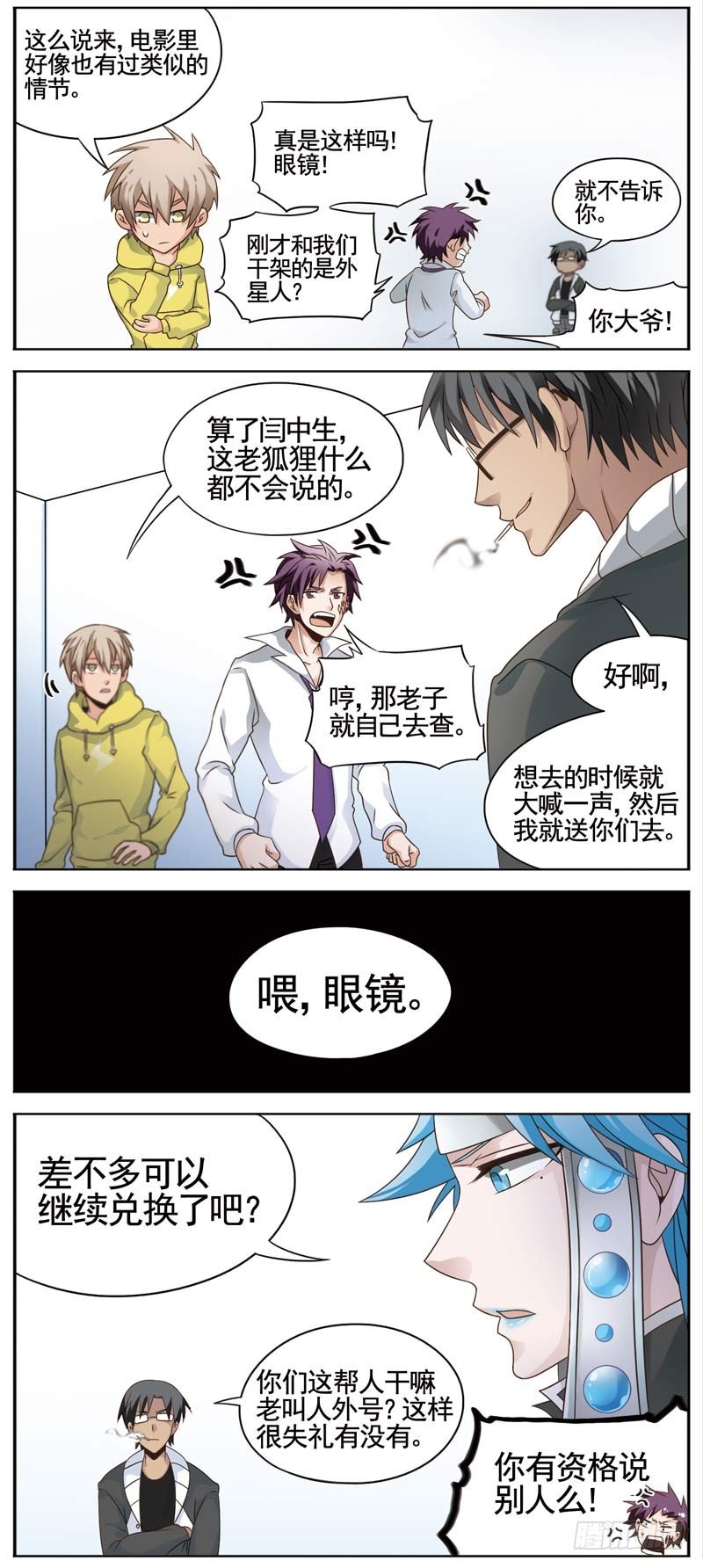 🍲致幻毁灭者 107 第2页