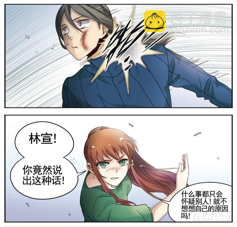 🍲致幻毁灭者 109 第5页