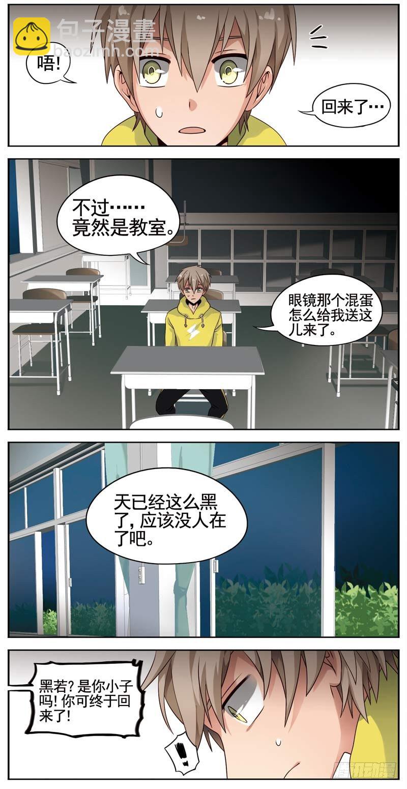 🍲致幻毁灭者 113 第2页