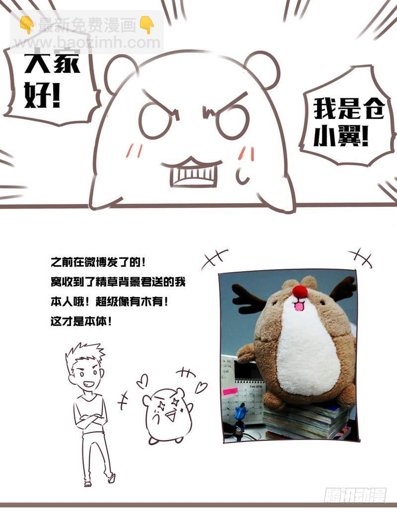 🍲致幻毁灭者 113 第5页