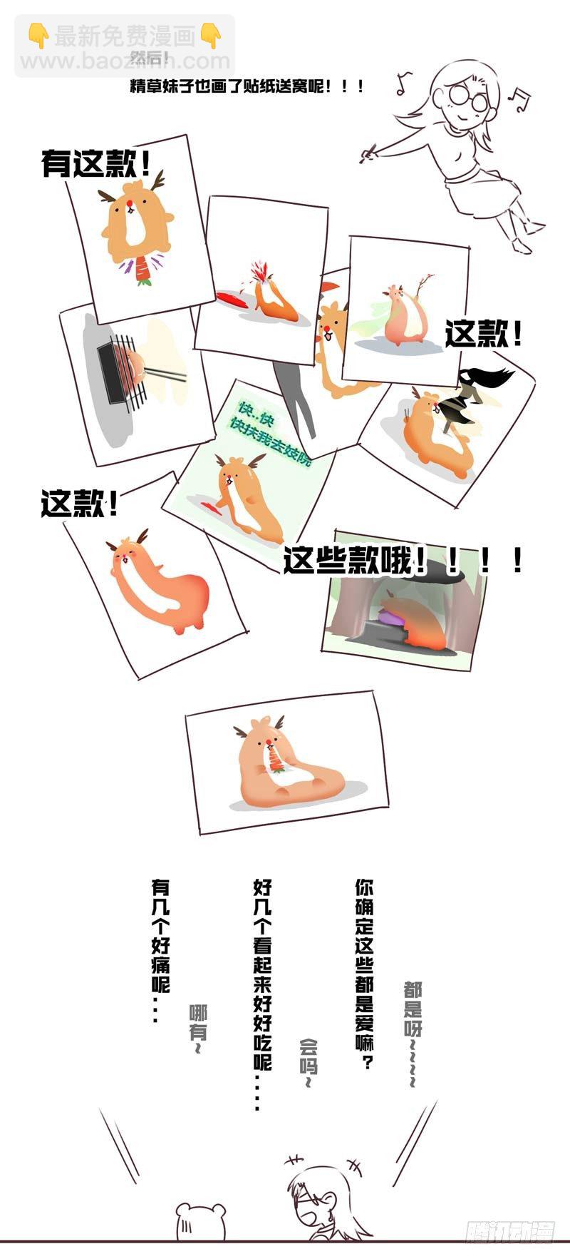 🍲致幻毁灭者 113 第6页