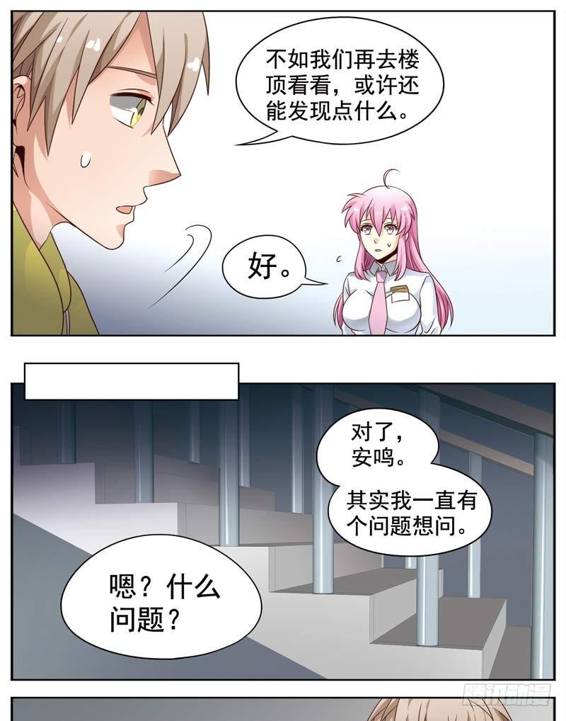 🍲致幻毁灭者 115 第2页