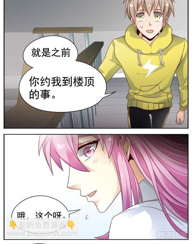 🍲致幻毁灭者 115 第3页