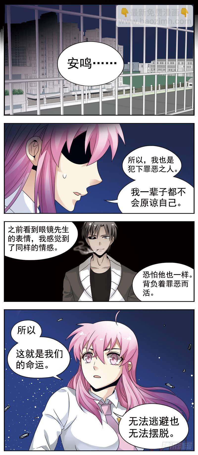 🍲致幻毁灭者 117 第3页