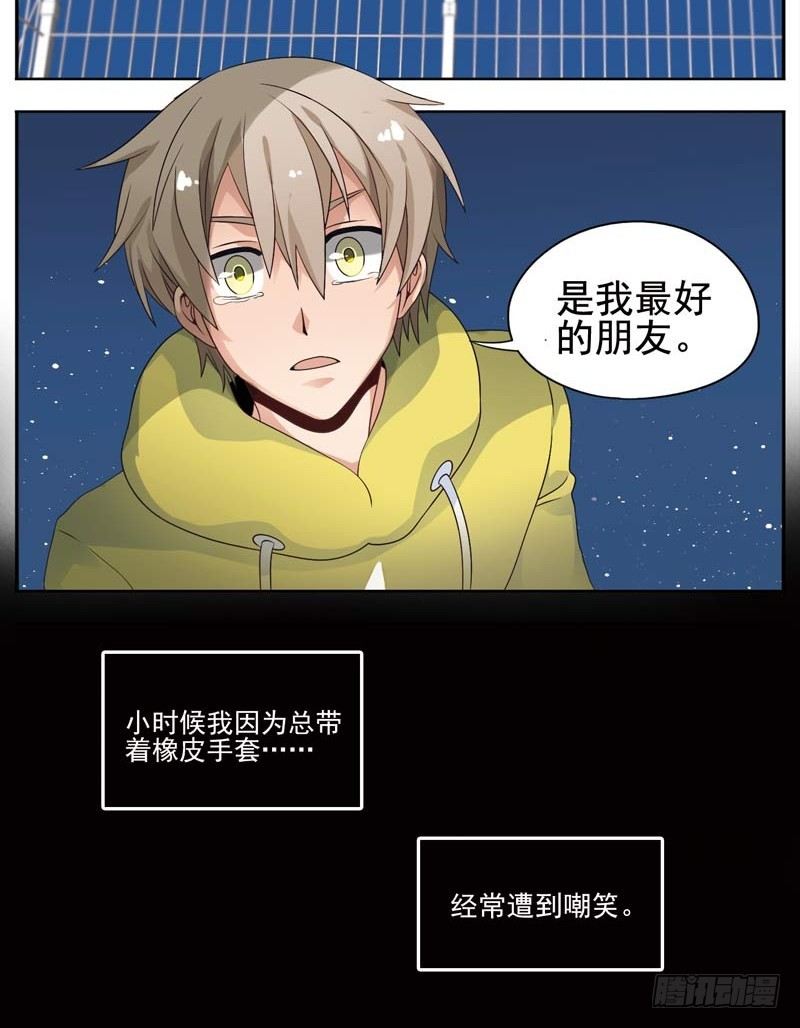 🍲致幻毁灭者 119 第2页