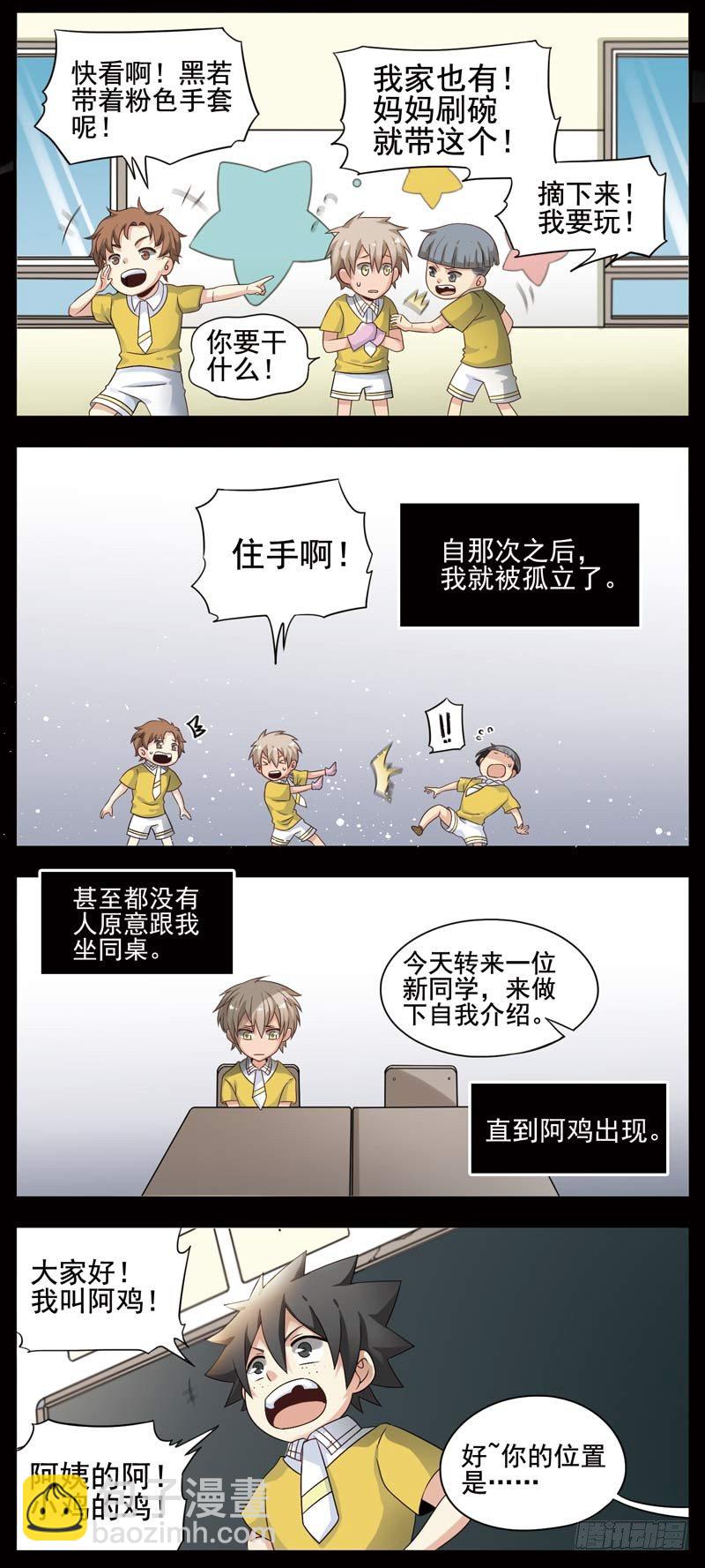 🍲致幻毁灭者 119 第3页