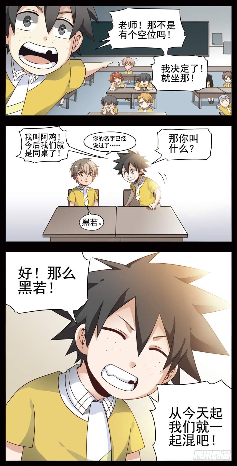 🍲致幻毁灭者 119 第4页